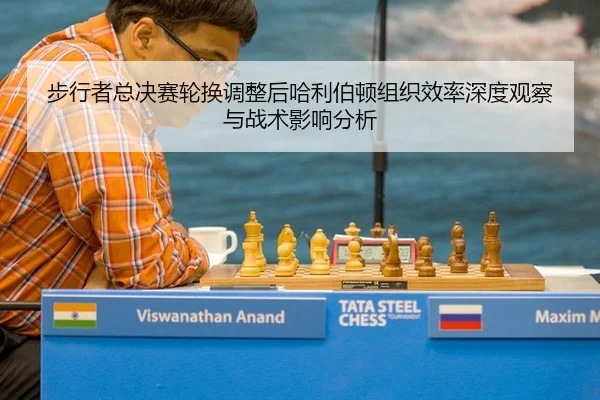 bu-xing-zhe-zong-jue-sai-lun-huan-tiao-zheng-hou-ha-li-bo-dun-zu-zhi-xiao-lv-shen-du-guan-cha-yu-zhan-shu-ying-xiang-2-135.jpg